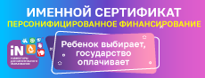 Система "Навигатор"